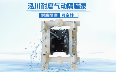 15口徑氣動(dòng)隔膜泵