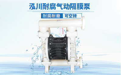 3寸氣動(dòng)隔膜泵